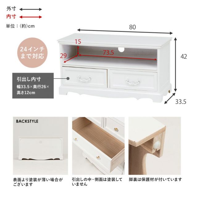 スーパSALE10倍＆4時間限定10％OFF TV台-クラシカル 80×33.5×42cm