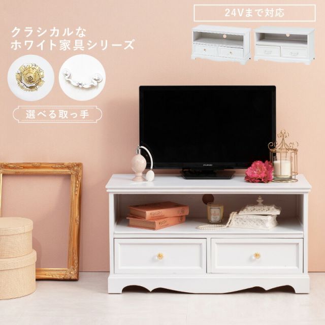 スーパSALE10倍＆4時間限定10％OFF TV台-クラシカル 80×33.5×42cm