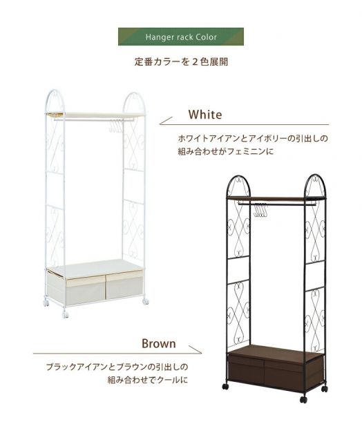 スーパSALE10倍＆4時間限定10％OFF エレガントハンガーラック-KHR 引き出し2杯タイプ 75×35.5×172cm