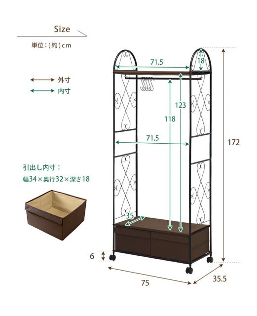 スーパSALE10倍＆4時間限定10％OFF エレガントハンガーラック-KHR 引き出し2杯タイプ 75×35.5×172cm