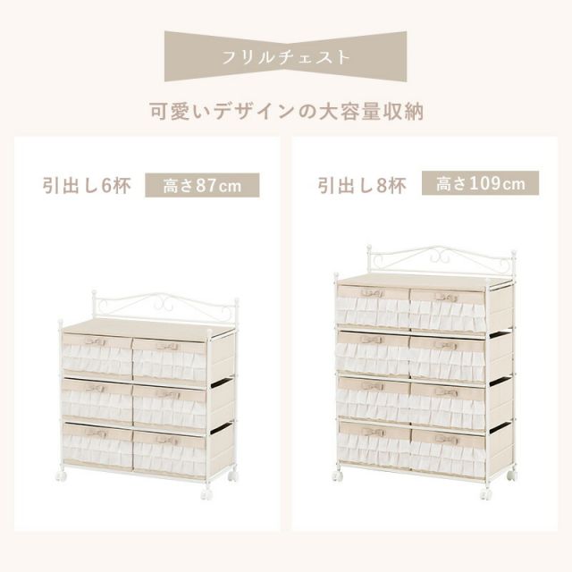 スーパSALE10倍＆4時間限定10％OFF エレガントハンガーラック-KHR/フリル付き引き出し7杯タイプ 80×35.5×172cm