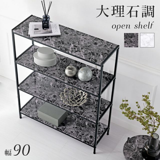 スーパSALE10倍＆4時間限定10％OFF オープンラック-大理石調 90×30×109cm