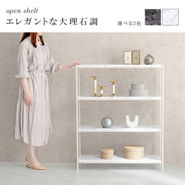 スーパSALE10倍＆4時間限定10％OFF オープンラック-大理石調 90×30×109cm