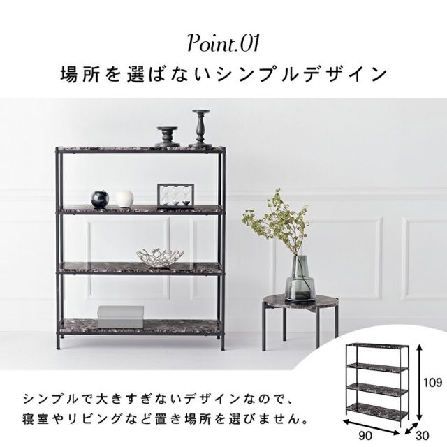 スーパSALE10倍＆4時間限定10％OFF オープンラック-大理石調 90×30×109cm