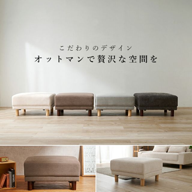 スーパSALE10倍＆4時間限定10％OFF オットマン-ニール 78×63×42cm