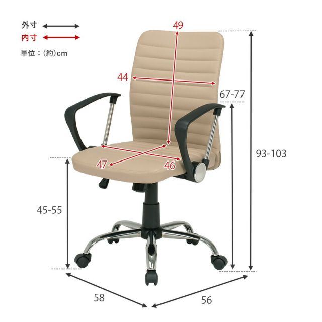 スーパSALE10倍＆4時間限定10％OFF オフィスチェア-LHC 58×56×93cm