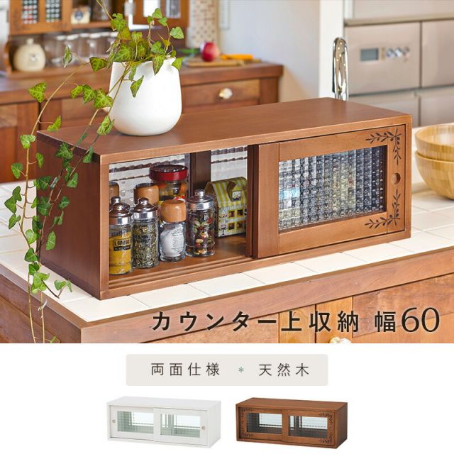 スーパSALE10倍＆4時間限定10％OFF カウンター上収納-MUD 60×25×22cm