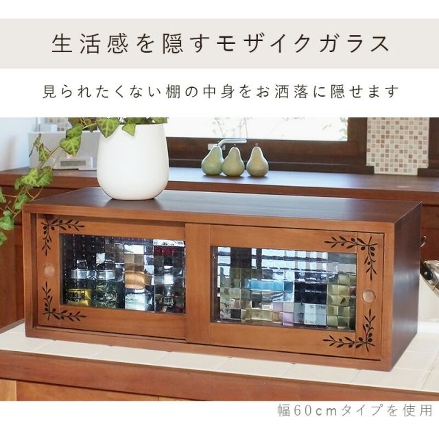 スーパSALE10倍＆4時間限定10％OFF カウンター上収納-MUD 90×25×22cm