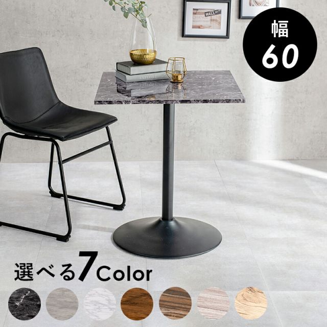 スーパSALE10倍＆4時間限定10％OFF カフェテーブル（角型） 60×60×70cm