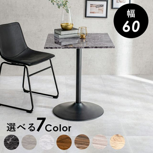 スーパSALE10倍＆4時間限定10％OFF カフェテーブル（角型） 60×60×70cm