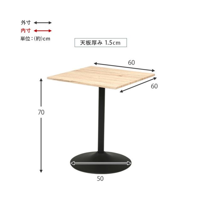 スーパSALE10倍＆4時間限定10％OFF カフェテーブル（角型） 60×60×70cm