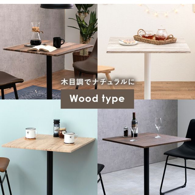 スーパSALE10倍＆4時間限定10％OFF カフェテーブル（角型） 60×60×70cm