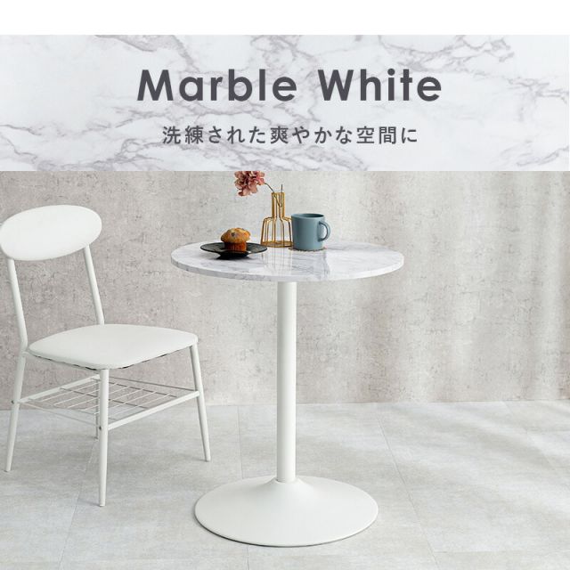 スーパSALE10倍＆4時間限定10％OFF カフェテーブル（丸型） 直径60×70cm