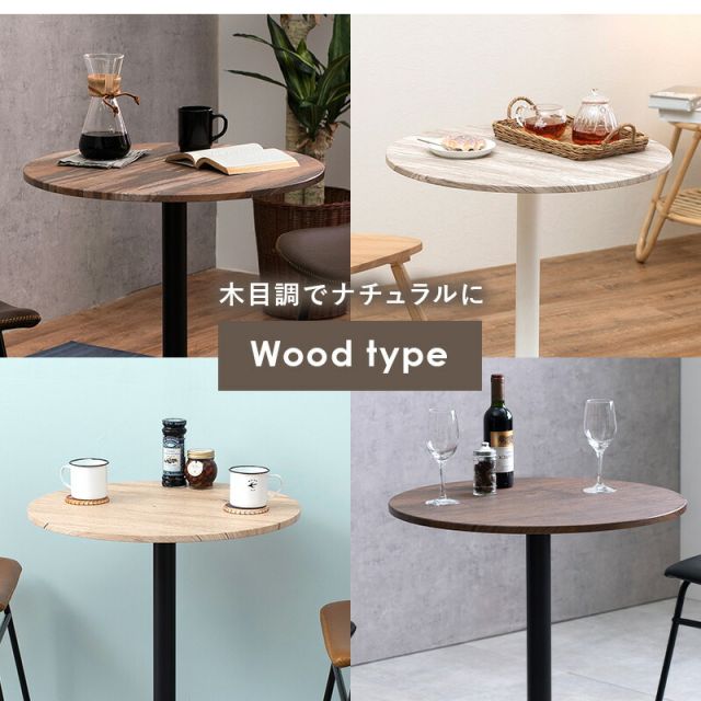スーパSALE10倍＆4時間限定10％OFF カフェテーブル（丸型） 直径60×70cm