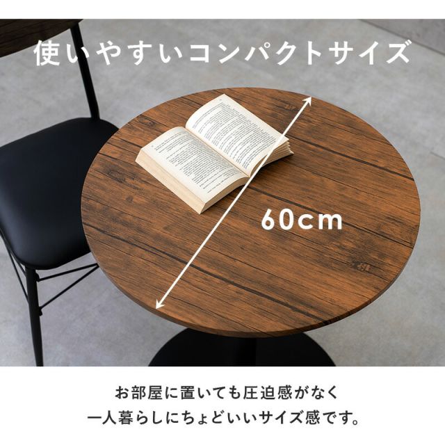 スーパSALE10倍＆4時間限定10％OFF カフェテーブル（丸型） 直径60×70cm