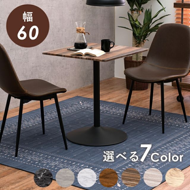 スーパSALE10倍＆4時間限定10％OFF カフェテーブル-LT-角型 60×60×70cm