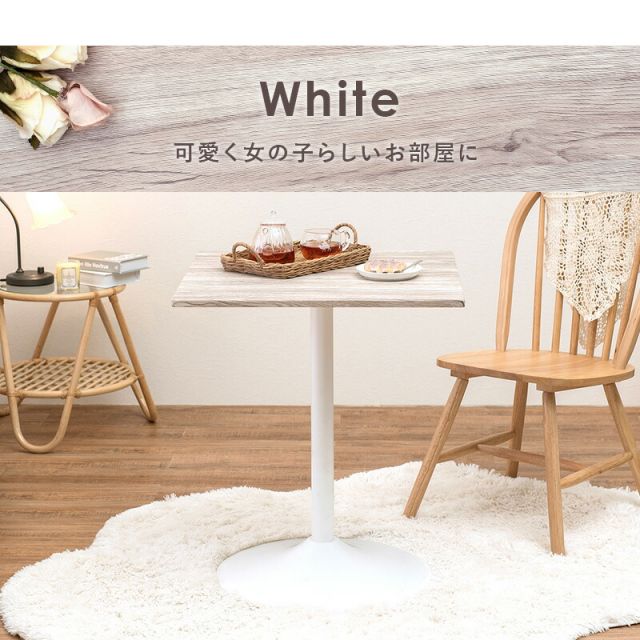 スーパSALE10倍＆4時間限定10％OFF カフェテーブル-LT-角型 60×60×70cm