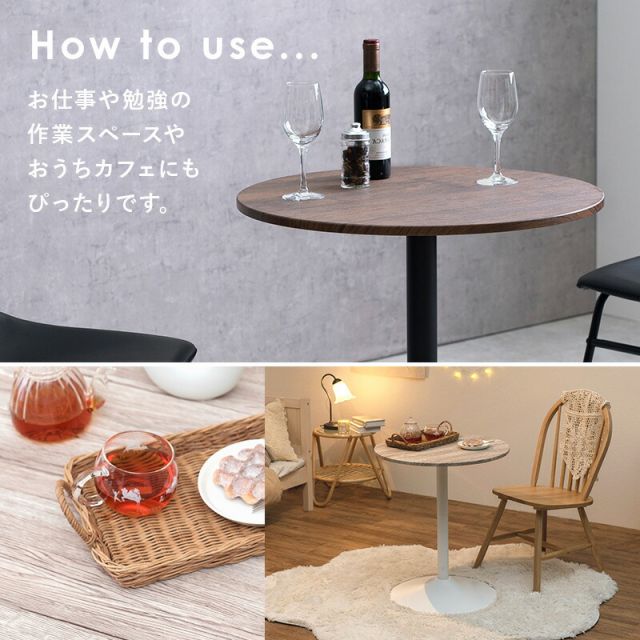 スーパSALE10倍＆4時間限定10％OFF カフェテーブル-LT-丸型 直径60×70cm