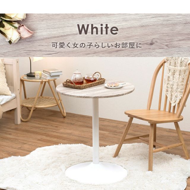 スーパSALE10倍＆4時間限定10％OFF カフェテーブル-LT-丸型 直径60×70cm