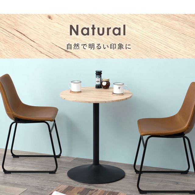 スーパSALE10倍＆4時間限定10％OFF カフェテーブル-LT-丸型 直径60×70cm