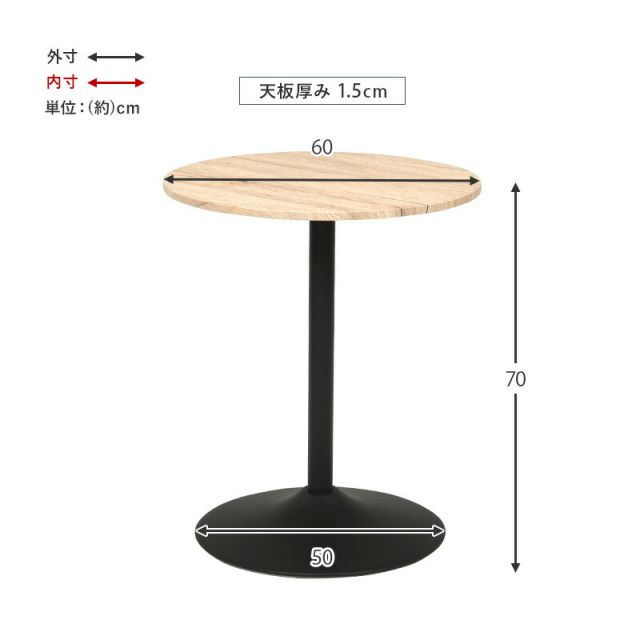 スーパSALE10倍＆4時間限定10％OFF カフェテーブル-LT-丸型 直径60×70cm