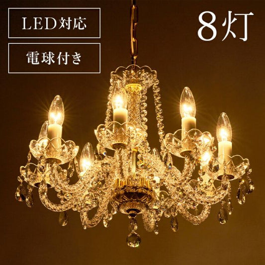 スーパSALE10倍＆4時間限定10％OFF ガラスシャンデリア-BL-ボヘミヤ-8灯 45×42×38cm