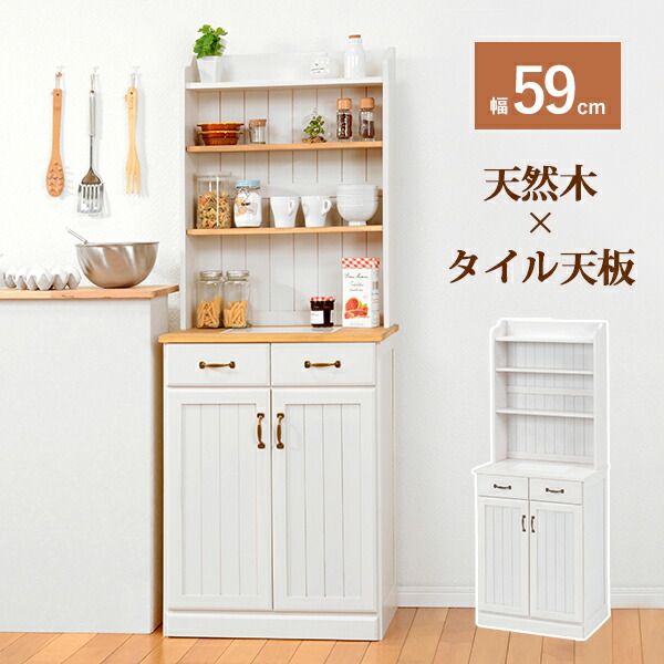 スーパSALE10倍＆4時間限定10％OFF キッチンカウンター-MUD-タイル天板 59×38×155cm