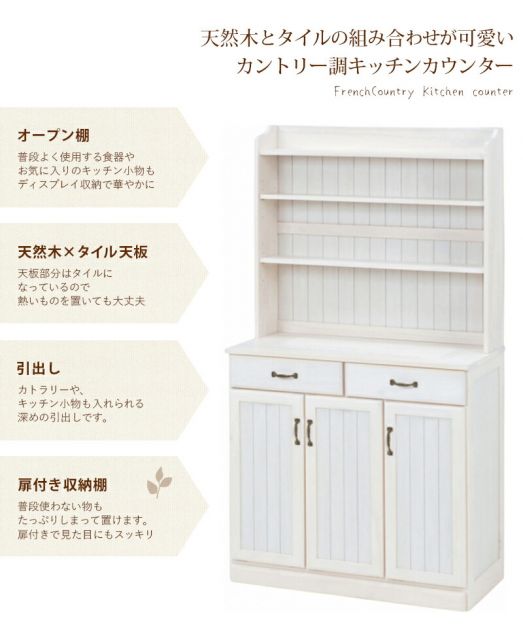 スーパSALE10倍＆4時間限定10％OFF キッチンカウンター-MUD-タイル天板 87×38×155cm