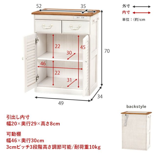 スーパSALE10倍＆4時間限定10％OFF キッチンカウンター-MUD-幅52×高さ35cm 52×35×70cm