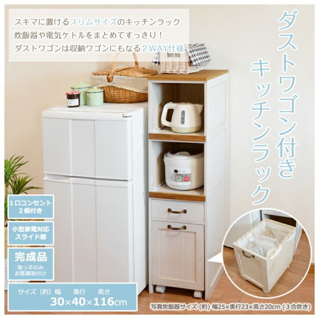スーパSALE10倍＆4時間限定10％OFF キッチンラック-MUD 30×40×116cm