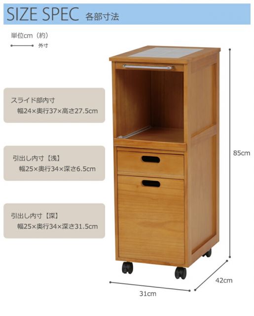スーパSALE10倍＆4時間限定10％OFF キッチンワゴン-スライド棚 31×42×85cm