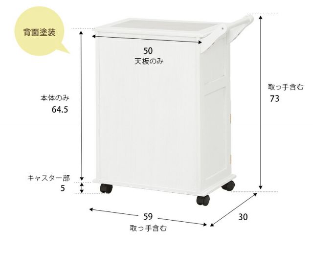 キッチンワゴン-MW- 59×30×73cm
