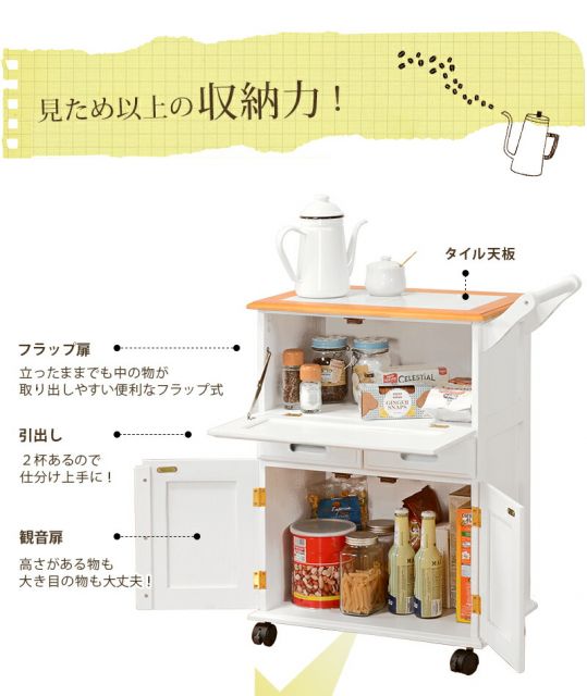 キッチンワゴン-MW- 59×30×73cm