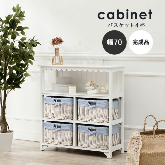 スーパSALE10倍＆4時間限定10％OFF キャビネット-MCC4杯-フリル 4杯 70×30×75cm