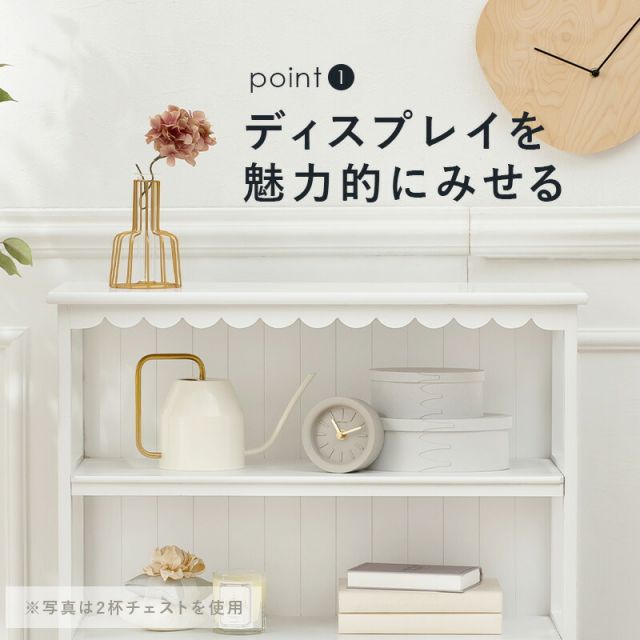 スーパSALE10倍＆4時間限定10％OFF キャビネット-MCC4杯-フリル 4杯 70×30×75cm