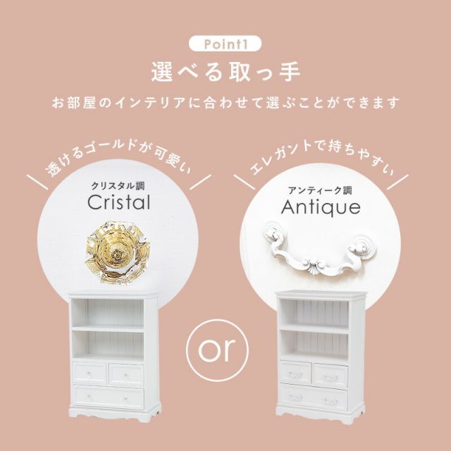 スーパSALE10倍＆4時間限定10％OFF キャビネット-MCC-クリスタル取っ手 60×33.5×91cm