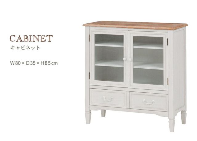 スーパSALE10倍＆4時間限定10％OFF キャビネット-MCC-ブロカント 80×35×85cm