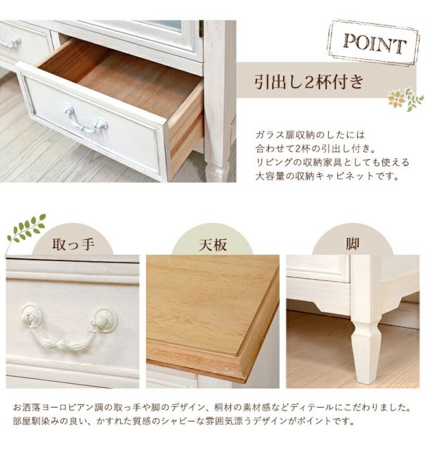 スーパSALE10倍＆4時間限定10％OFF キャビネット-MCC-ブロカント 80×35×85cm