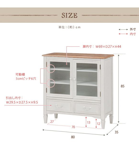 スーパSALE10倍＆4時間限定10％OFF キャビネット-MCC-ブロカント 80×35×85cm