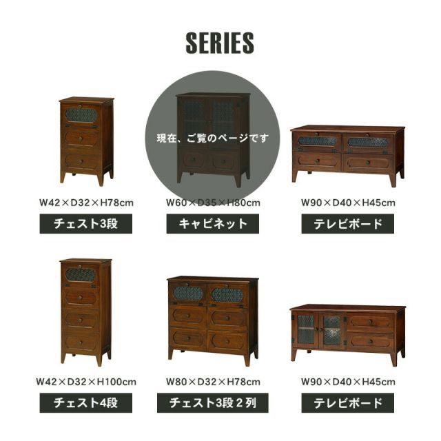 スーパSALE10倍＆4時間限定10％OFF キャビネット-MCC-レトロ 60×35×80cm