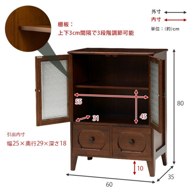スーパSALE10倍＆4時間限定10％OFF キャビネット-MCC-レトロ 60×35×80cm