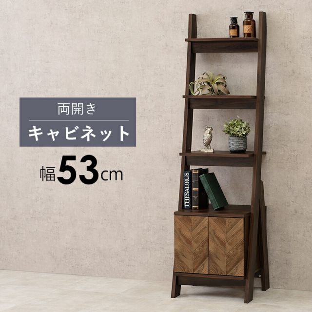 スーパSALE10倍＆4時間限定10％OFF キャビネットラック-RCC-オープン 53×48×187cm