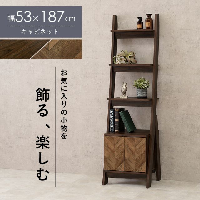 スーパSALE10倍＆4時間限定10％OFF キャビネットラック-RCC-オープン 53×48×187cm
