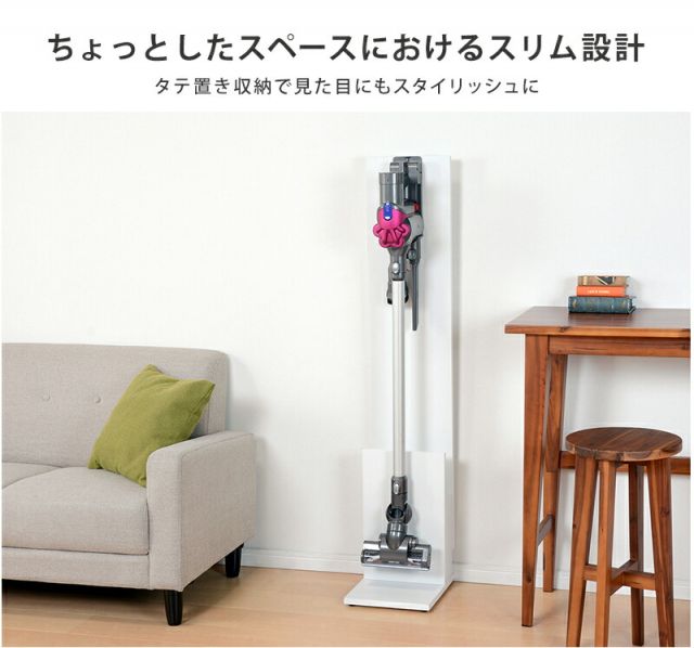 スーパSALE10倍＆4時間限定10％OFF クリーナースタンド-RCS 26.5×29.5×131cm