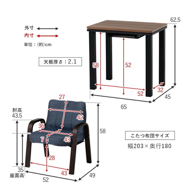 スーパSALE10倍＆4時間限定10％OFF コタツ３点セット-KOS 65×45×62.5cm