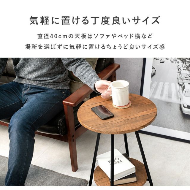 スーパSALE10倍＆4時間限定10％OFF サイドテーブル-LST-丸型 直径40cm