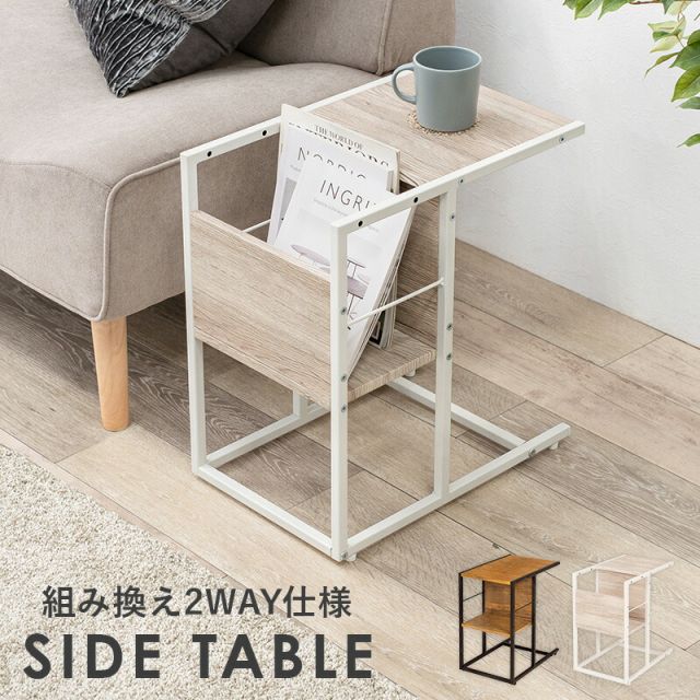 スーパSALE10倍＆4時間限定10％OFF サイドテーブル-LST 30×45.5×50cm