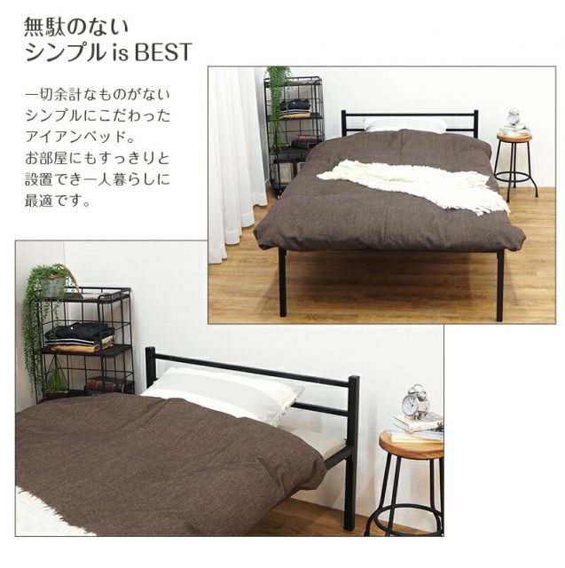 マラソン10倍中 スチール製ベッド-KH- 宮無し シングル