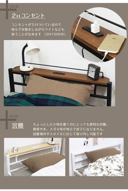 マラソン10倍中 スチール製ベッド-KH- 宮棚付き シングル