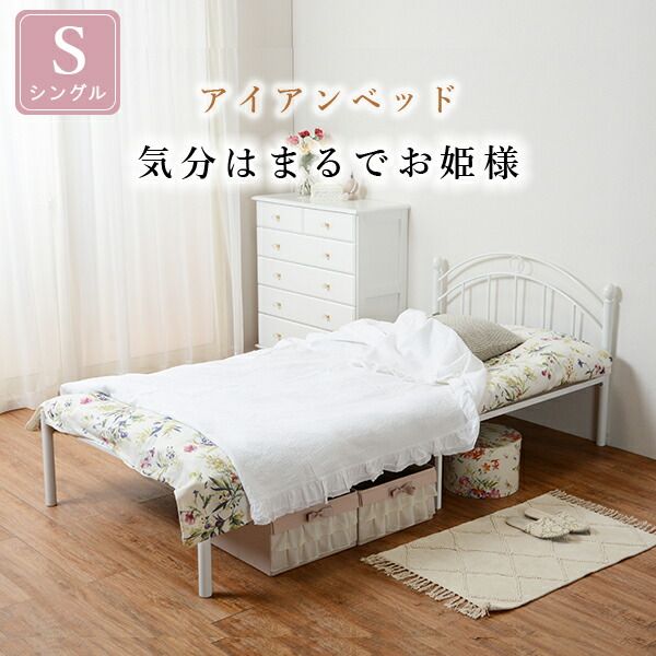 マラソン10倍中 スチール製ベッド-KH-プリンセス シングル